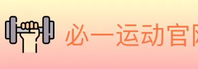 必一运动官网 logo